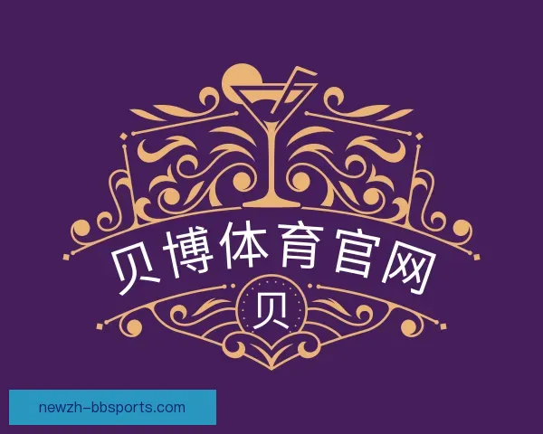 关于贝博体育官网